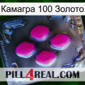 Камагра 100 Золото 02